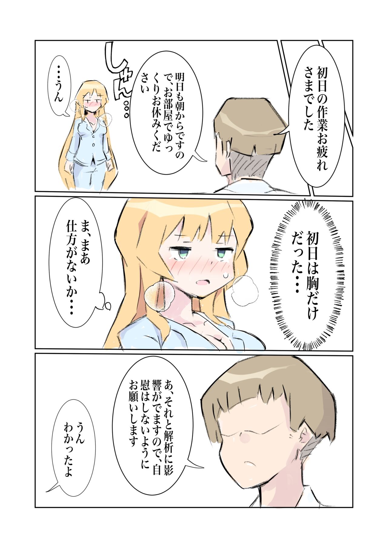 [polano] 100-nichigo ni Kairaku Ochi suru Fukan na Meitantei 5 [Digital] numero di immagine  23