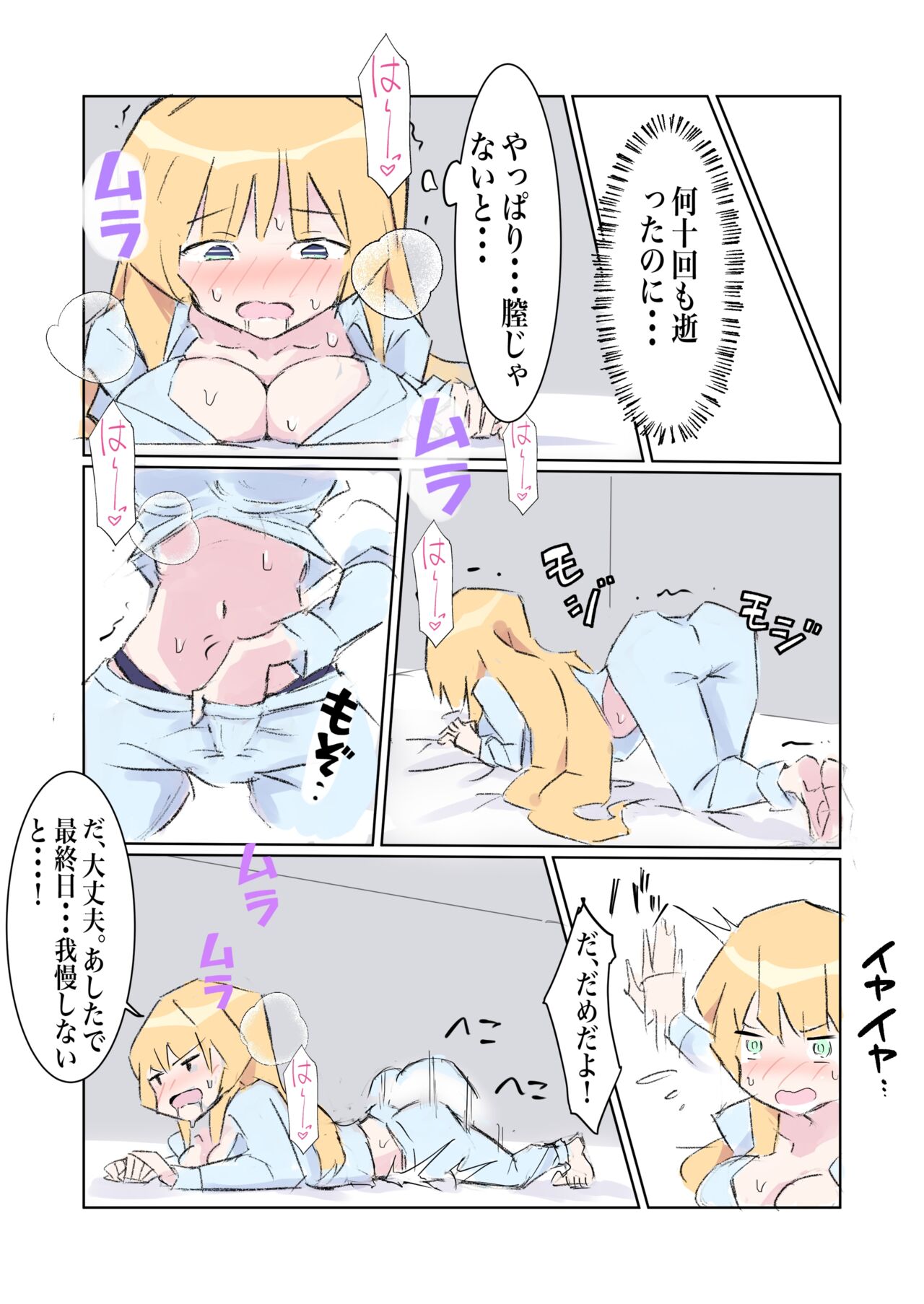 [polano] 100-nichigo ni Kairaku Ochi suru Fukan na Meitantei 5 [Digital] numero di immagine  27