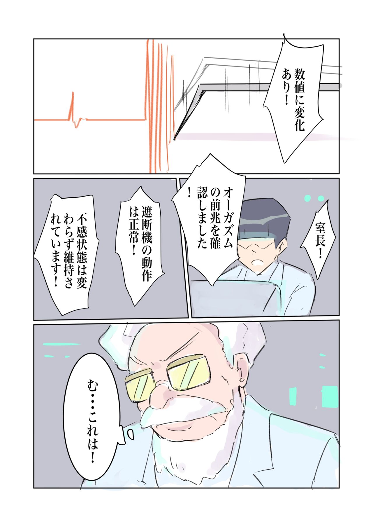 [polano] 100-nichigo ni Kairaku Ochi suru Fukan na Meitantei 5 [Digital] numero di immagine  34