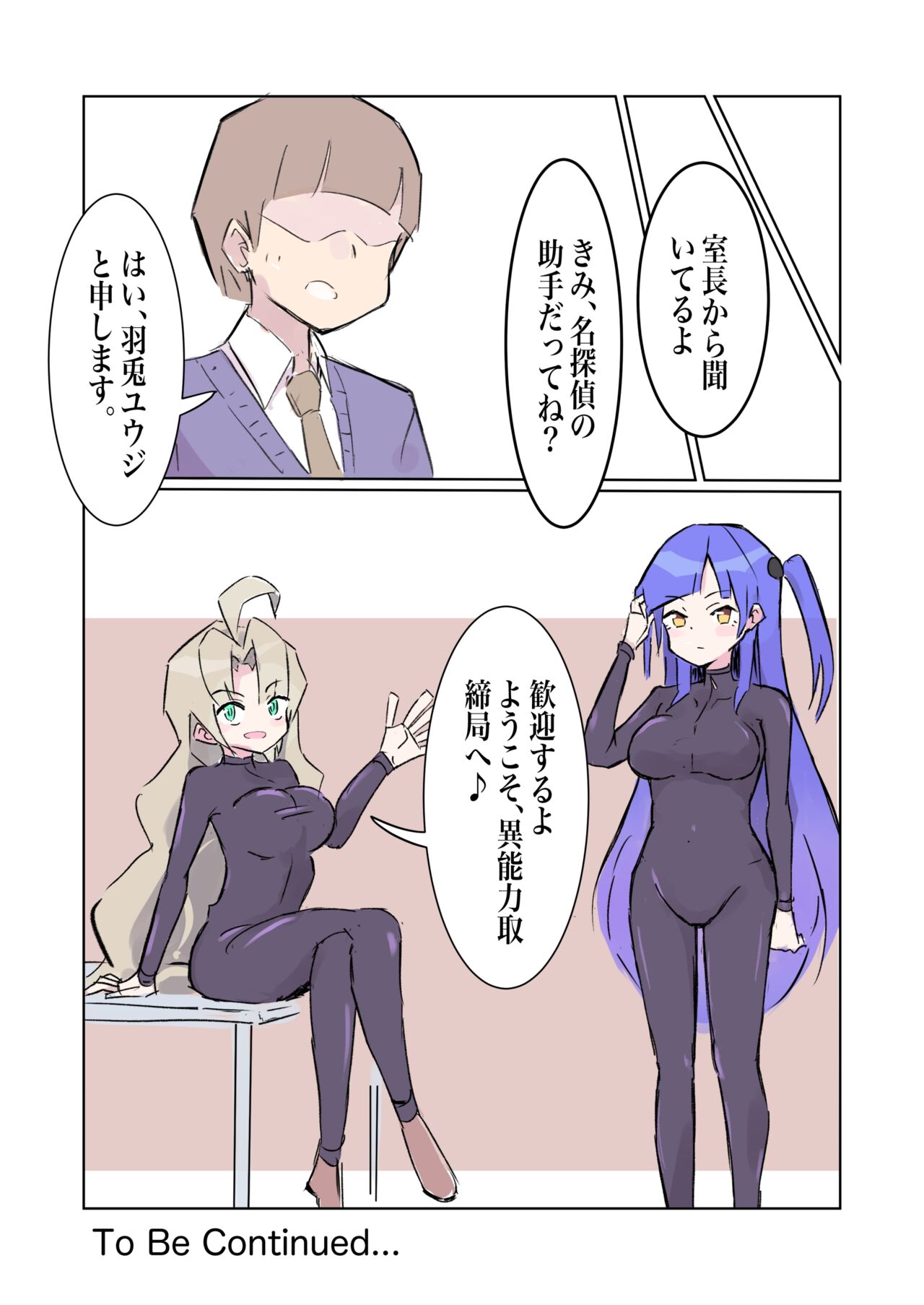 [polano] 100-nichigo ni Kairaku Ochi suru Fukan na Meitantei 5 [Digital] numero di immagine  41