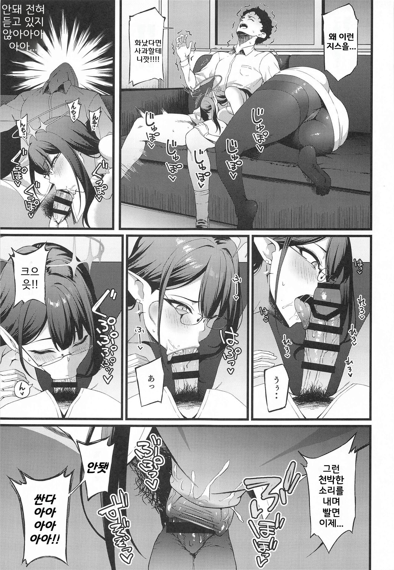 (C102) [Small Marron (Asakura Kukuri)] Nanakami Rin wa Hatsujouki | 나나가미 린은 발정기 (Blue Archive) [Korean] 이미지 번호 8