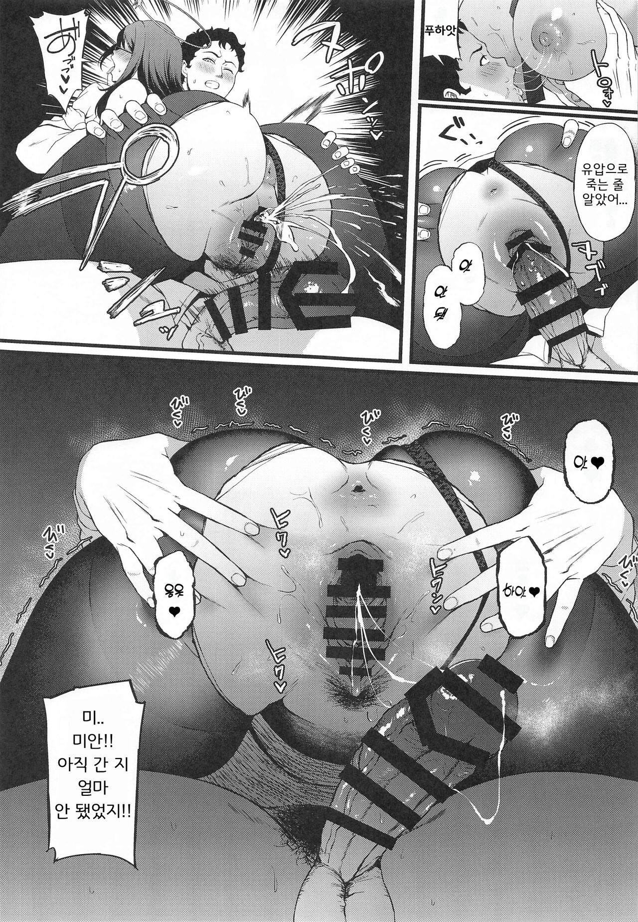 (C102) [Small Marron (Asakura Kukuri)] Nanakami Rin wa Hatsujouki | 나나가미 린은 발정기 (Blue Archive) [Korean] 이미지 번호 14