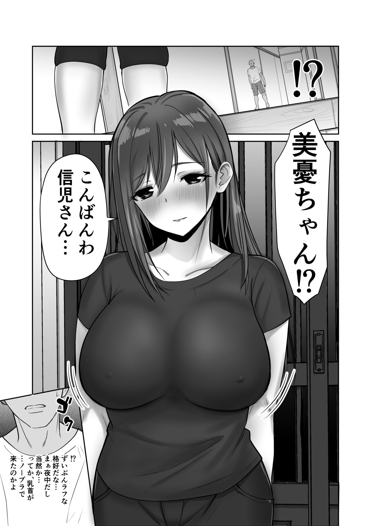 [アビィロード] 帰省した友人の巨乳嫁を温泉で犯したら逆夜這いされた件 image number 30