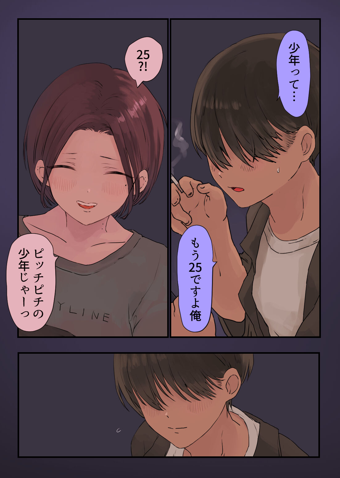 [ももひきガレージ (ももひき)] 36歳バツイチ元ヤンと公開カーSEXしてみた numero di immagine  4