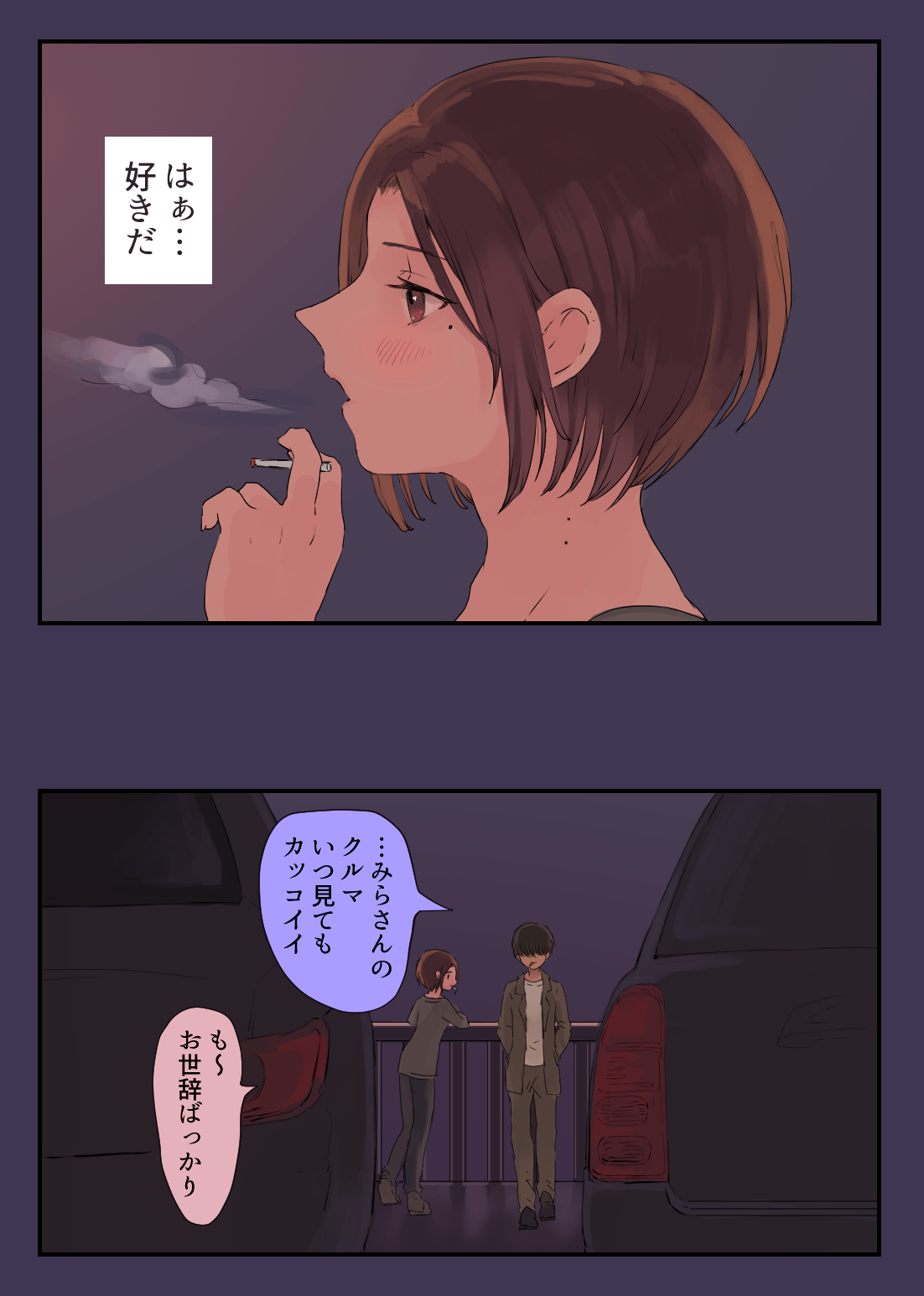 [ももひきガレージ (ももひき)] 36歳バツイチ元ヤンと公開カーSEXしてみた numero di immagine  7