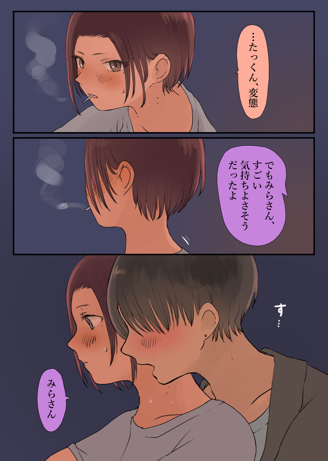 [ももひきガレージ (ももひき)] 36歳バツイチ元ヤンと公開カーSEXしてみた numero di immagine  42