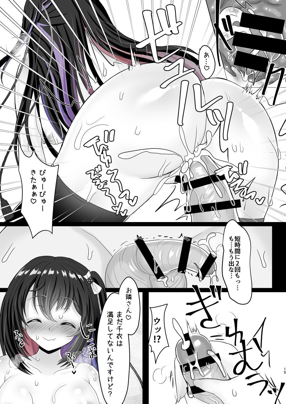 [あしたをなくす (りとら)] 隣のJKの誘惑くぱぁに負けて朝まで搾られました numero di immagine  14