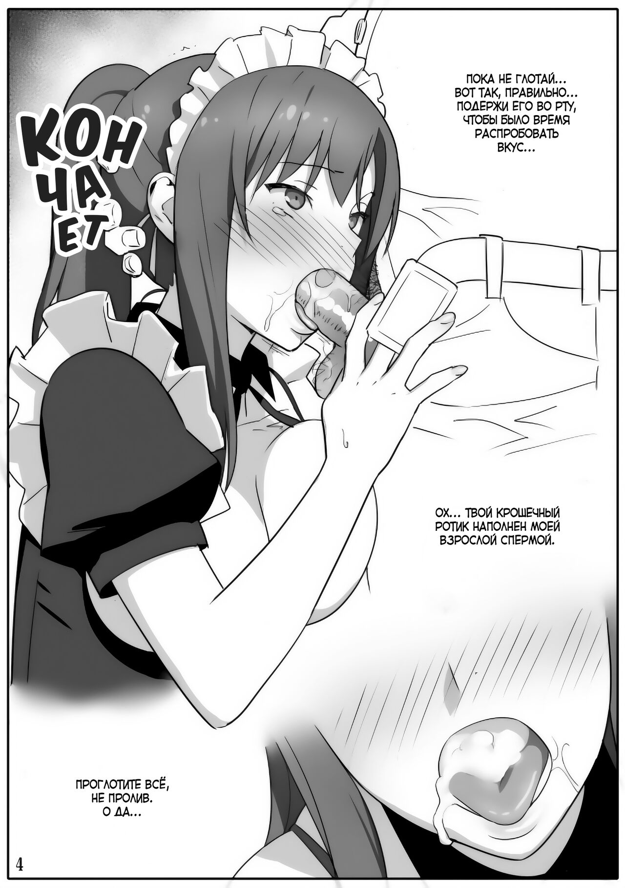 (C83) [Hito no Fundoshi (Yukiyoshi Mamizu)] Sakura Sou no Ecchi na Orihon. (Sakura Sou no Pet na Kanojo) [Russian] [Iskusnik] image number 4