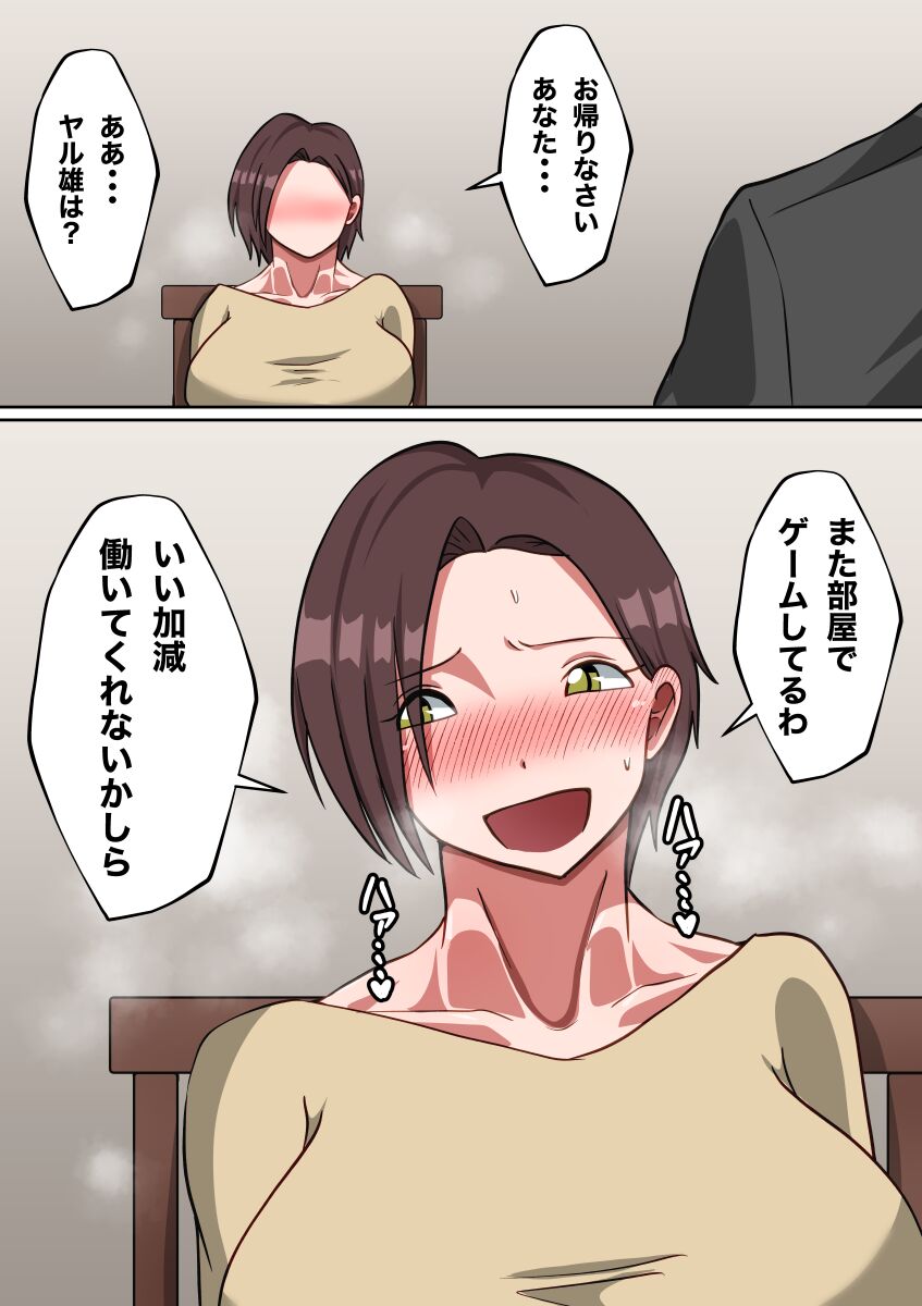 [Danpacino] Ki no Tsuyoi Gibo (Keibo) de Doutei wo Sotsugyou Shita Hanashi numero di immagine  17