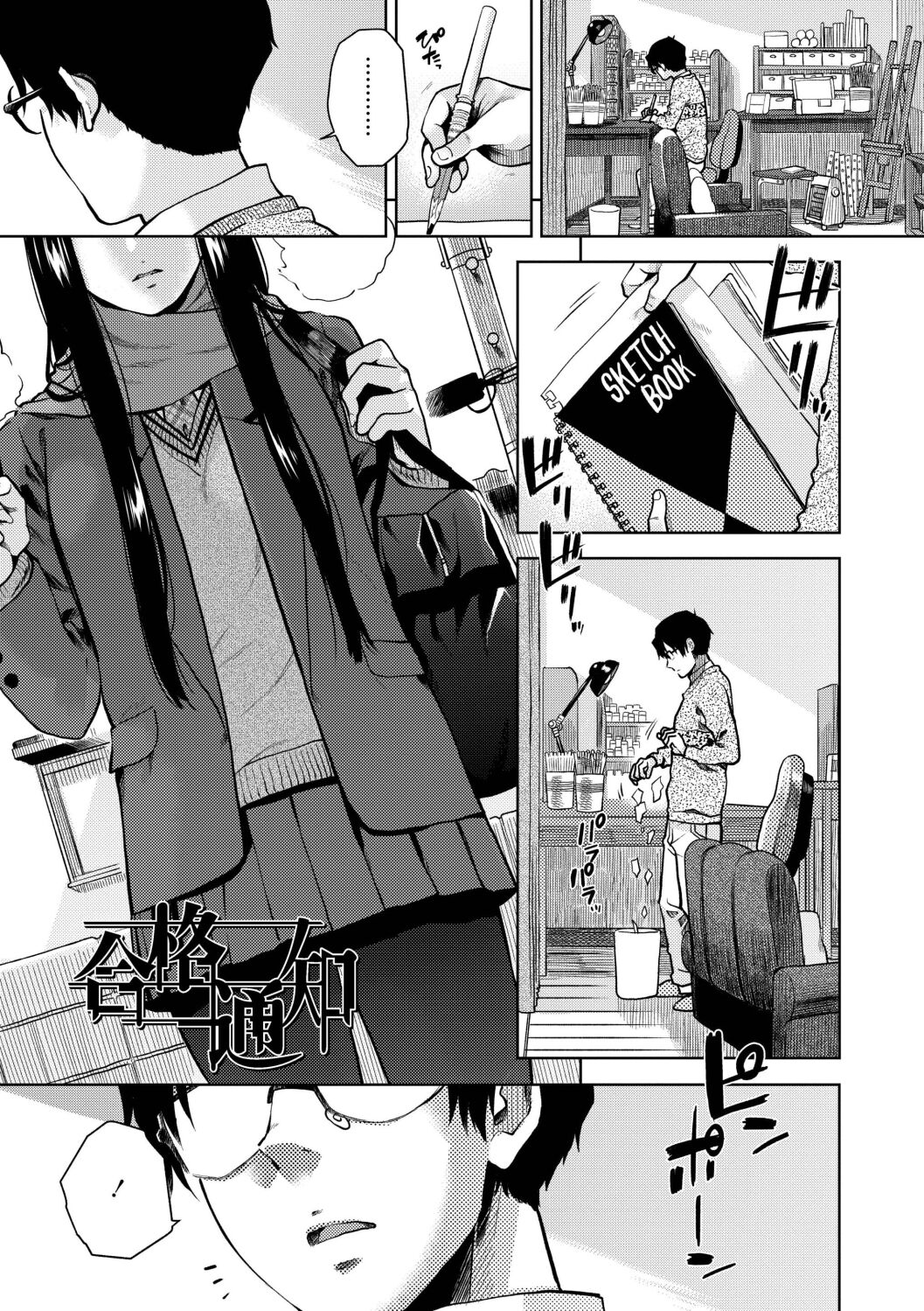 [Kirihara You] BorderLine | 보더라인 [Korean] [여름엔팝핀수] [Digital] image number 27