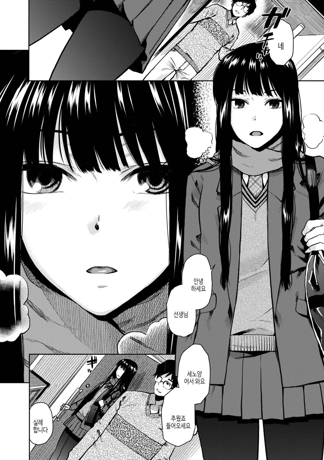 [Kirihara You] BorderLine | 보더라인 [Korean] [여름엔팝핀수] [Digital] image number 28