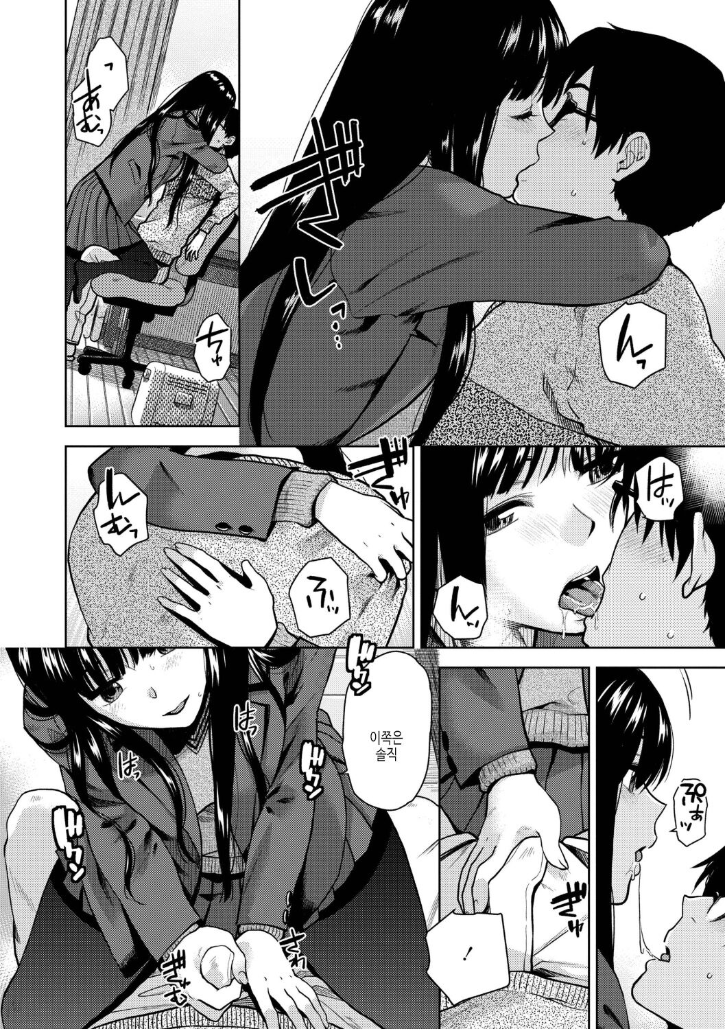 [Kirihara You] BorderLine | 보더라인 [Korean] [여름엔팝핀수] [Digital] image number 32