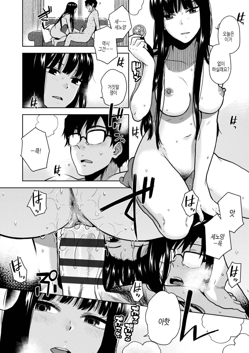 [Kirihara You] BorderLine | 보더라인 [Korean] [여름엔팝핀수] [Digital] image number 38