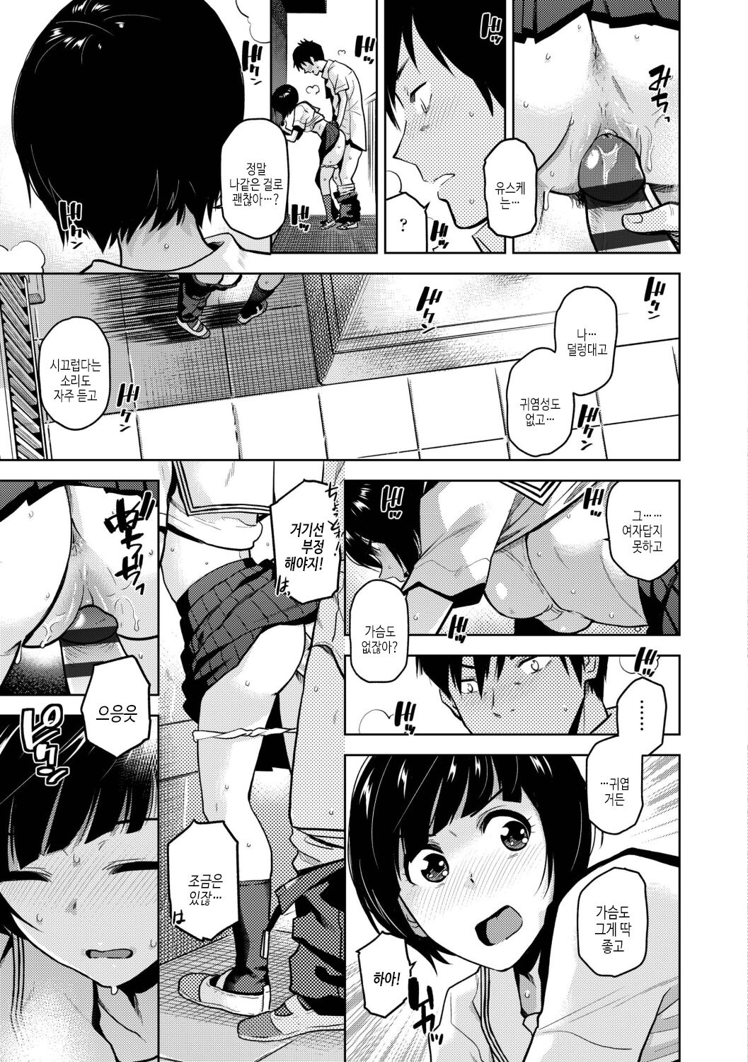 [Kirihara You] BorderLine | 보더라인 [Korean] [여름엔팝핀수] [Digital] image number 83