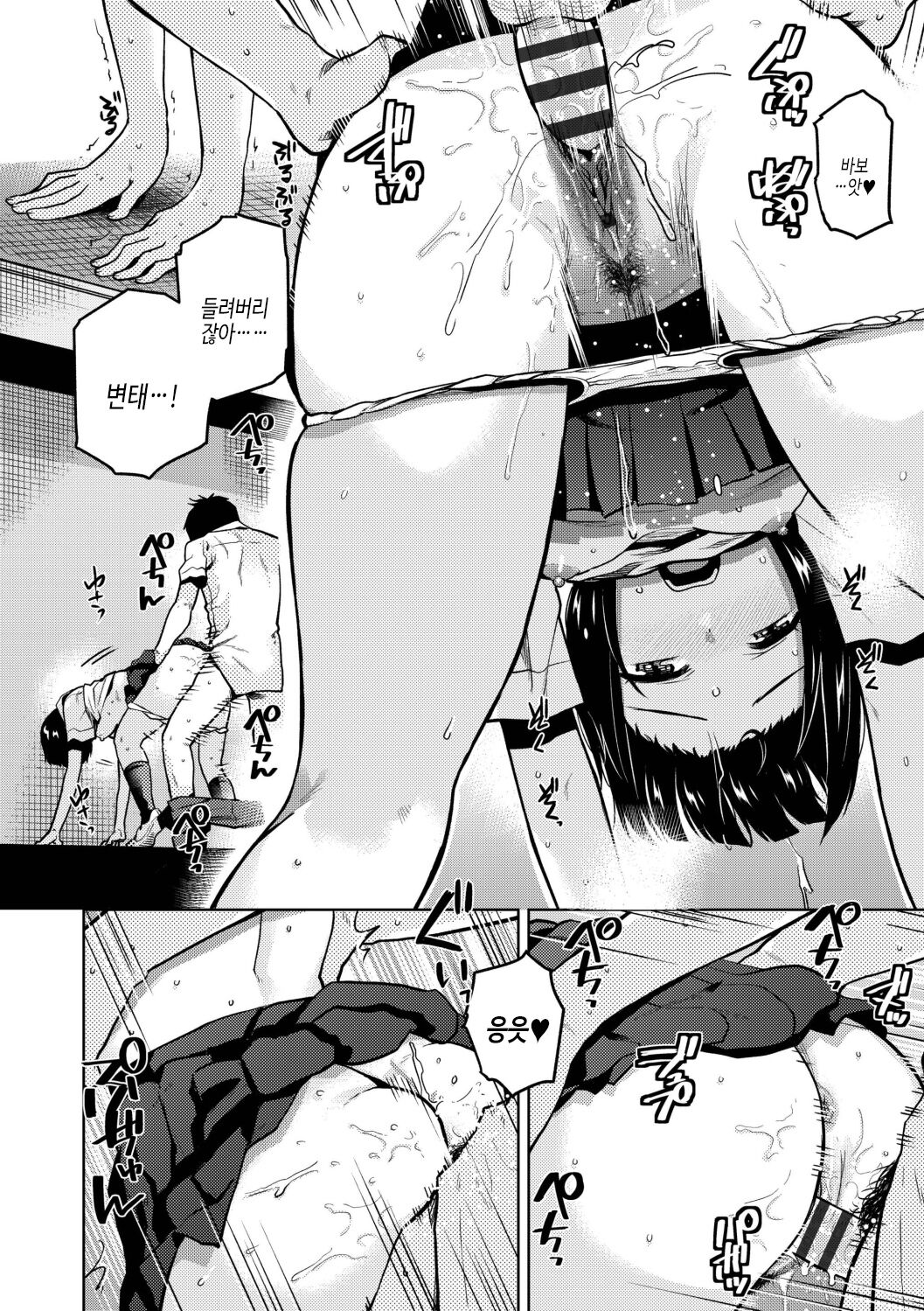 [Kirihara You] BorderLine | 보더라인 [Korean] [여름엔팝핀수] [Digital] image number 88