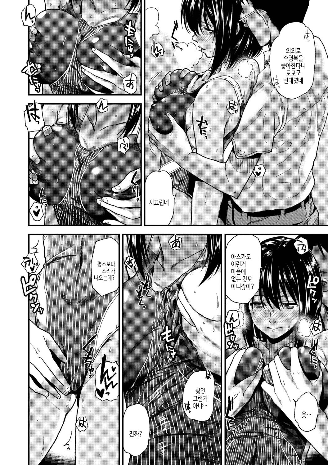 [Kirihara You] BorderLine | 보더라인 [Korean] [여름엔팝핀수] [Digital] image number 120