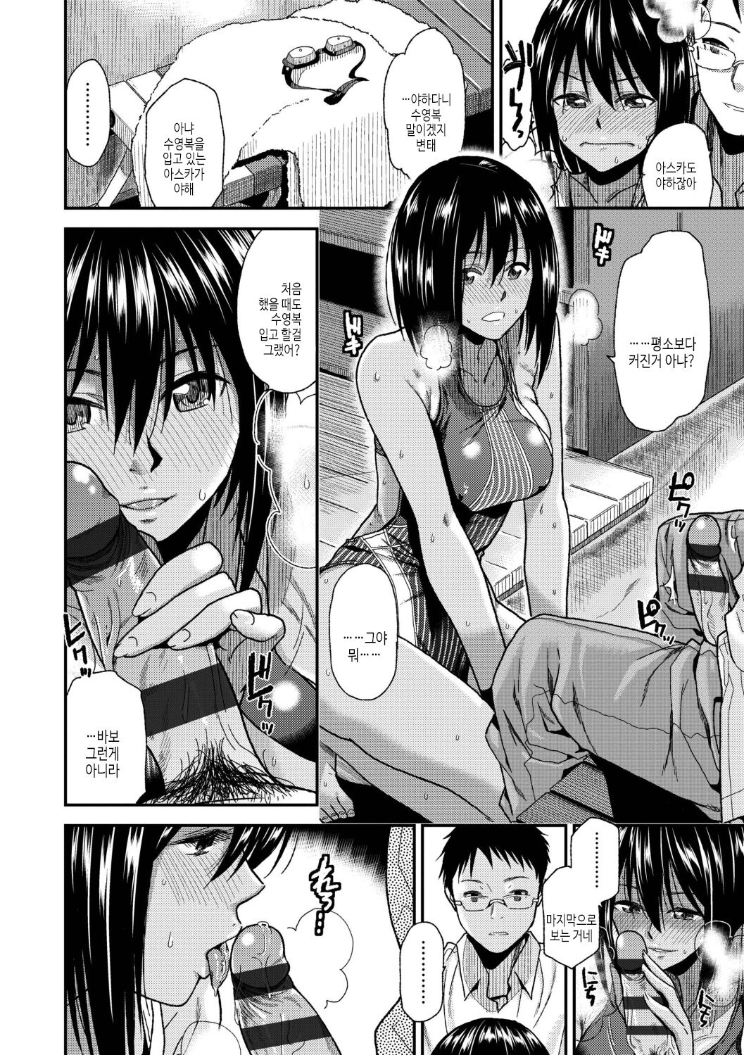 [Kirihara You] BorderLine | 보더라인 [Korean] [여름엔팝핀수] [Digital] image number 122