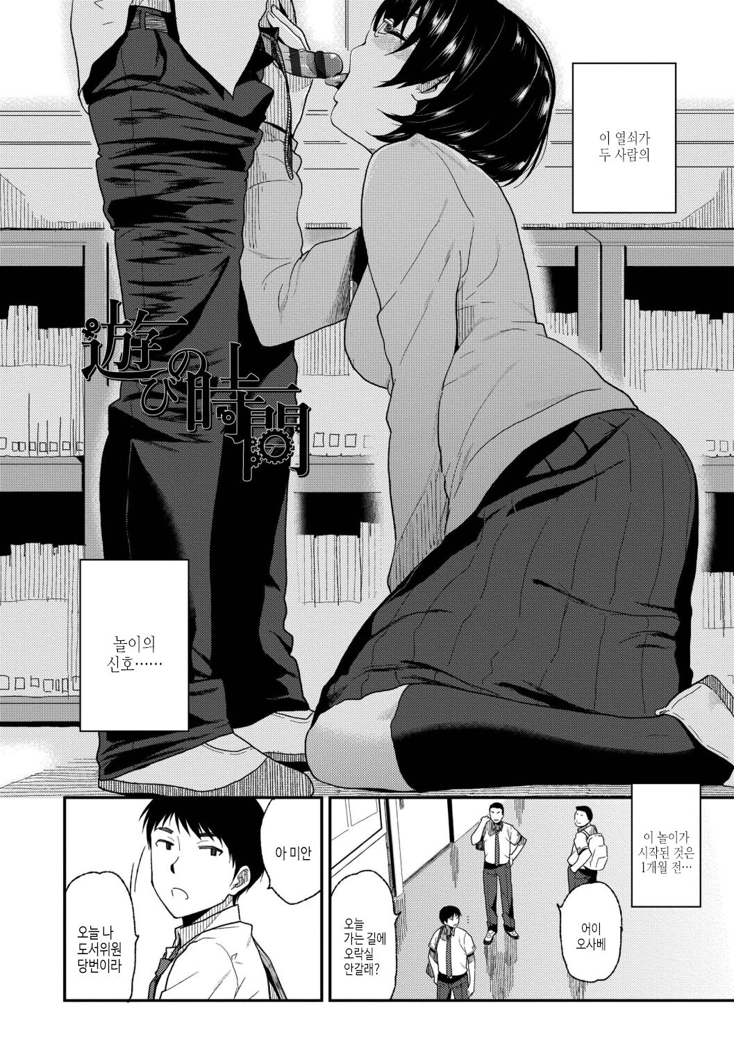 [Kirihara You] BorderLine | 보더라인 [Korean] [여름엔팝핀수] [Digital] image number 132