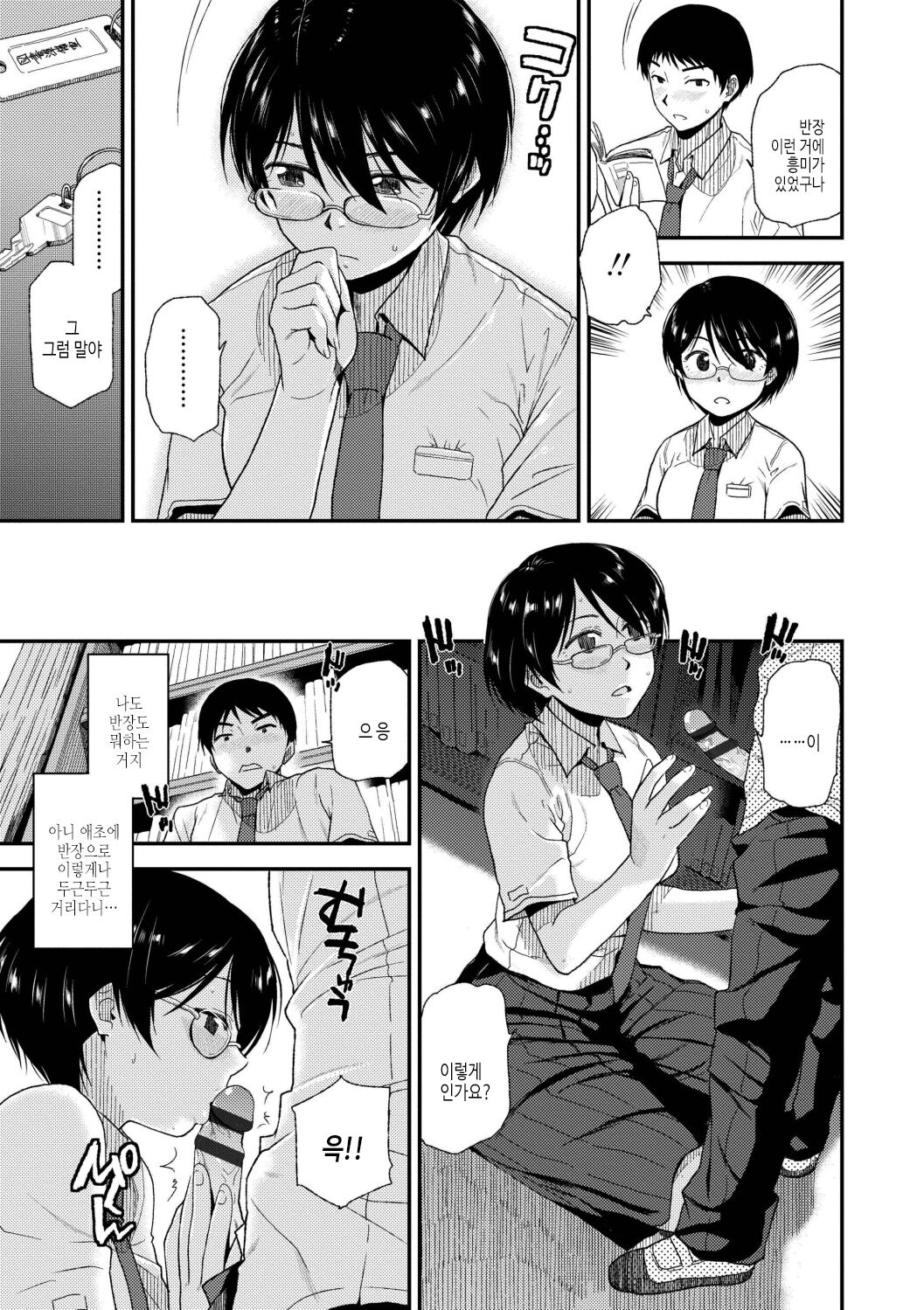 [Kirihara You] BorderLine | 보더라인 [Korean] [여름엔팝핀수] [Digital] image number 135