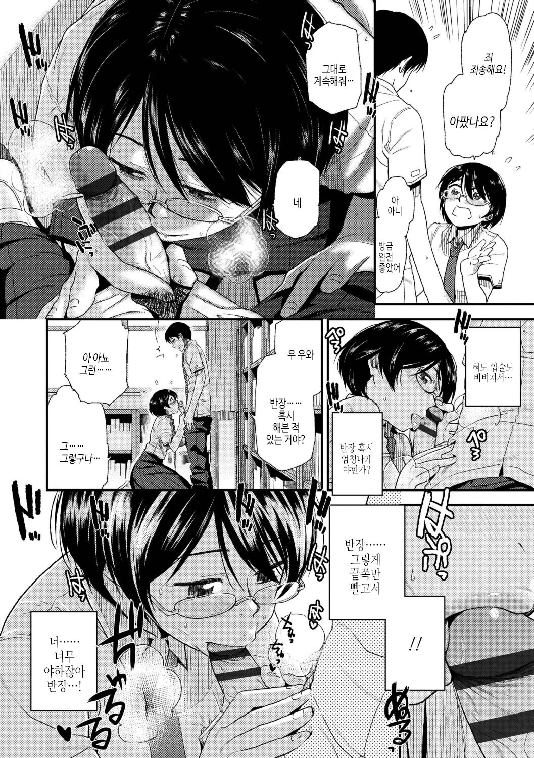 [Kirihara You] BorderLine | 보더라인 [Korean] [여름엔팝핀수] [Digital] image number 136