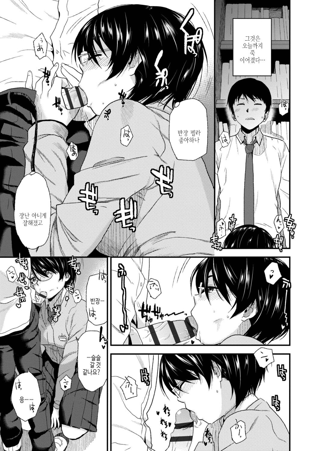 [Kirihara You] BorderLine | 보더라인 [Korean] [여름엔팝핀수] [Digital] image number 139