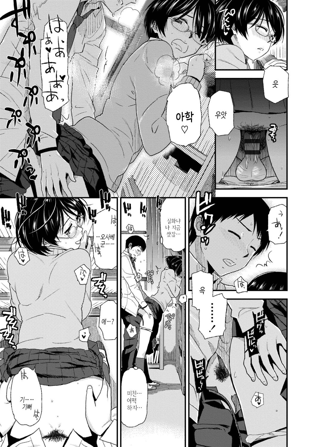 [Kirihara You] BorderLine | 보더라인 [Korean] [여름엔팝핀수] [Digital] image number 141