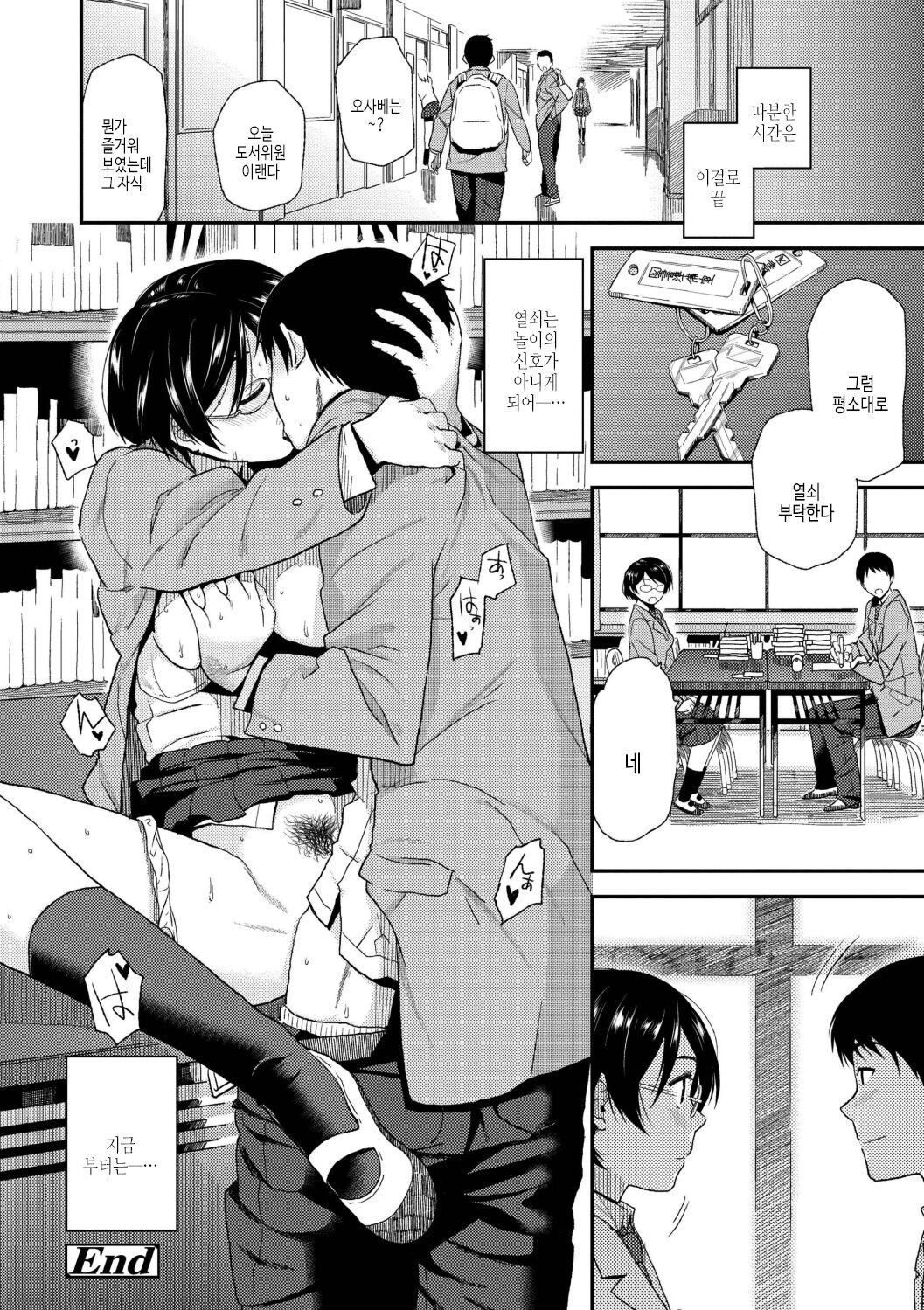 [Kirihara You] BorderLine | 보더라인 [Korean] [여름엔팝핀수] [Digital] image number 146