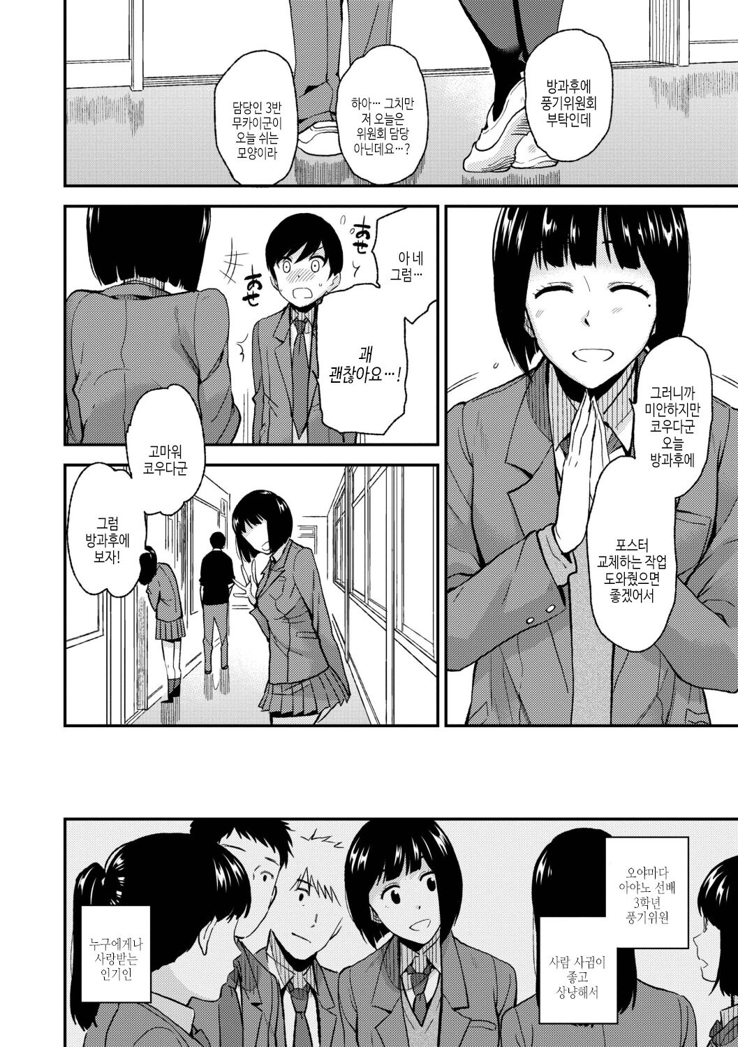 [Kirihara You] BorderLine | 보더라인 [Korean] [여름엔팝핀수] [Digital] image number 156