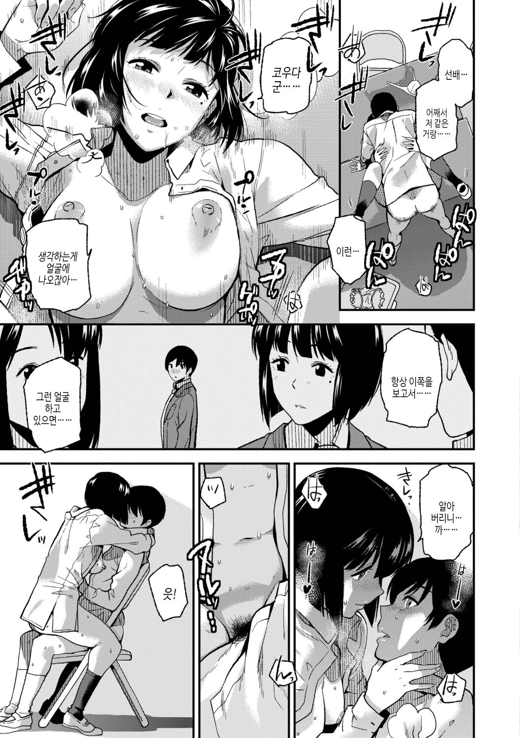 [Kirihara You] BorderLine | 보더라인 [Korean] [여름엔팝핀수] [Digital] image number 173