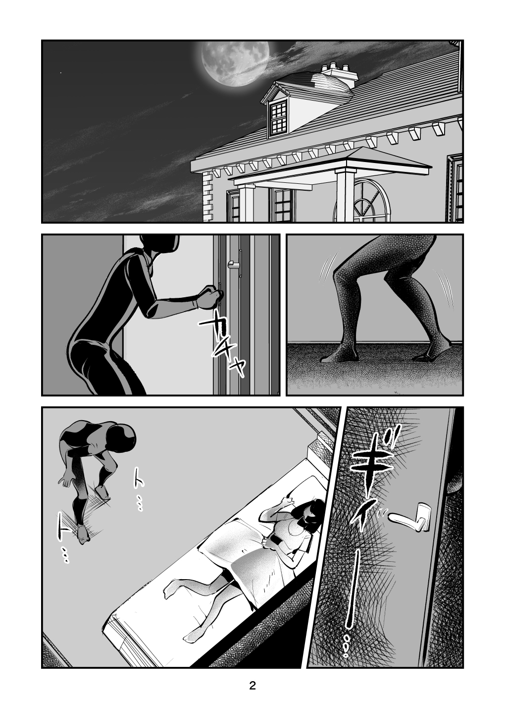 [Pecan (Makunouchi)] Kinkeri Yobai Kunren【我自己汉化】 изображение № 2