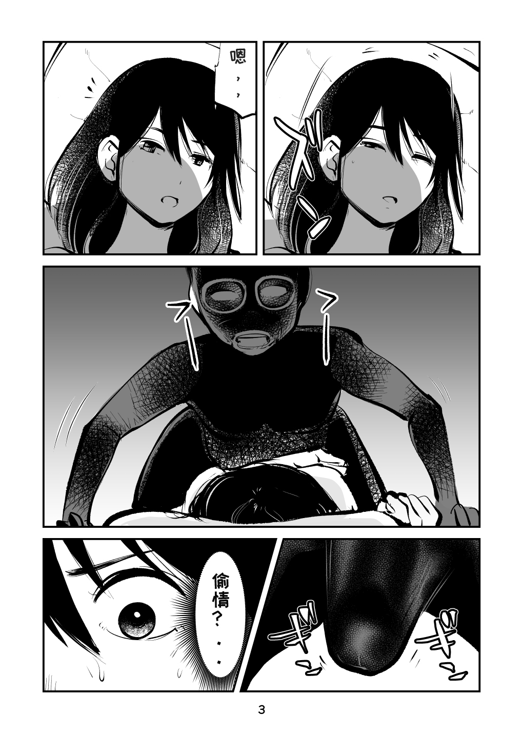 [Pecan (Makunouchi)] Kinkeri Yobai Kunren【我自己汉化】 изображение № 3