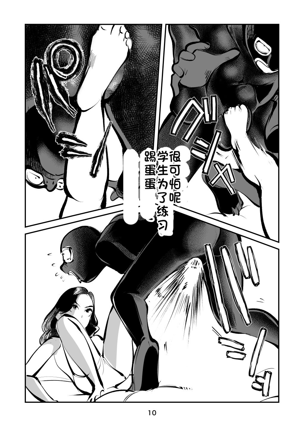 [Pecan (Makunouchi)] Kinkeri Yobai Kunren【我自己汉化】 изображение № 10