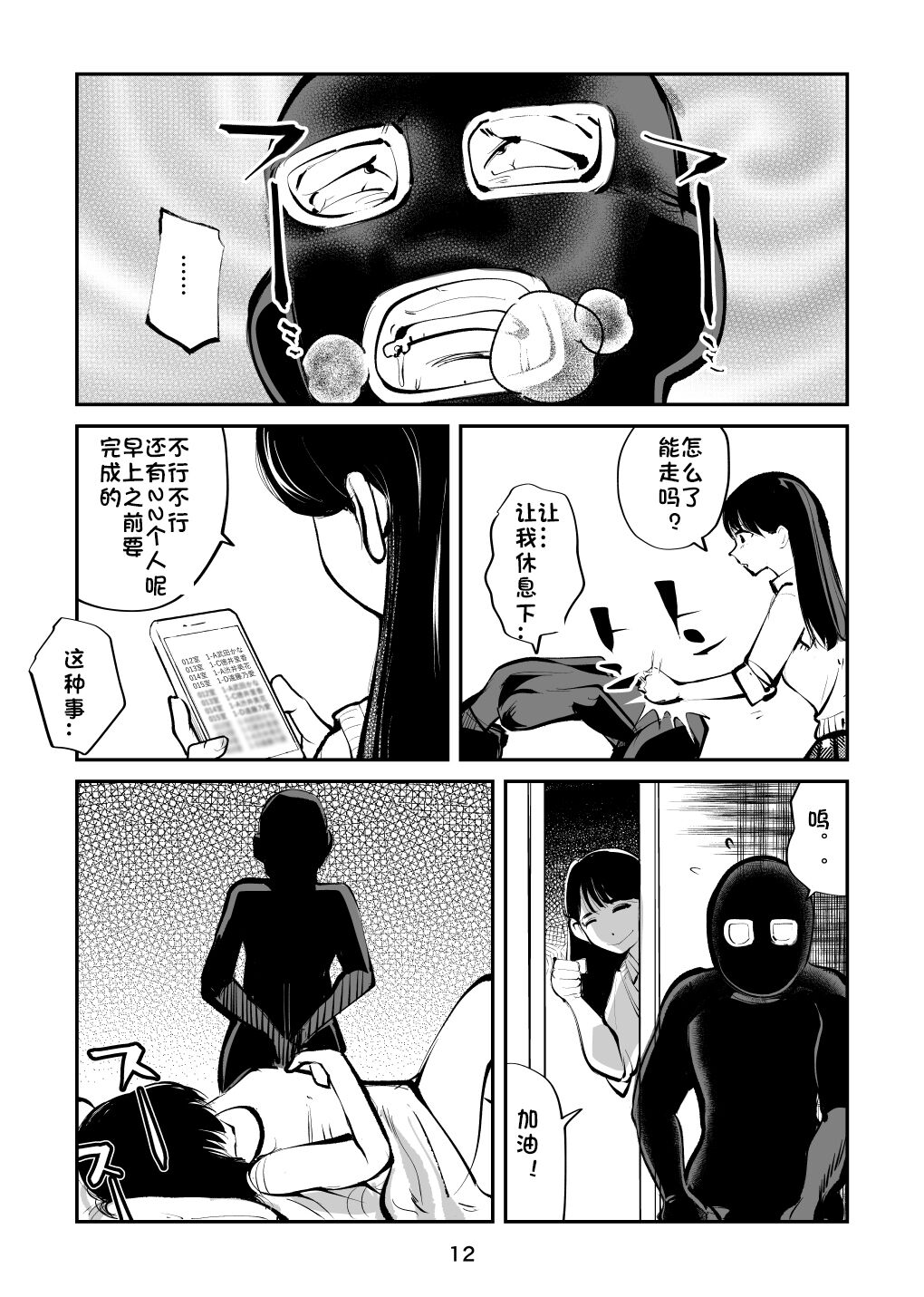 [Pecan (Makunouchi)] Kinkeri Yobai Kunren【我自己汉化】 изображение № 12