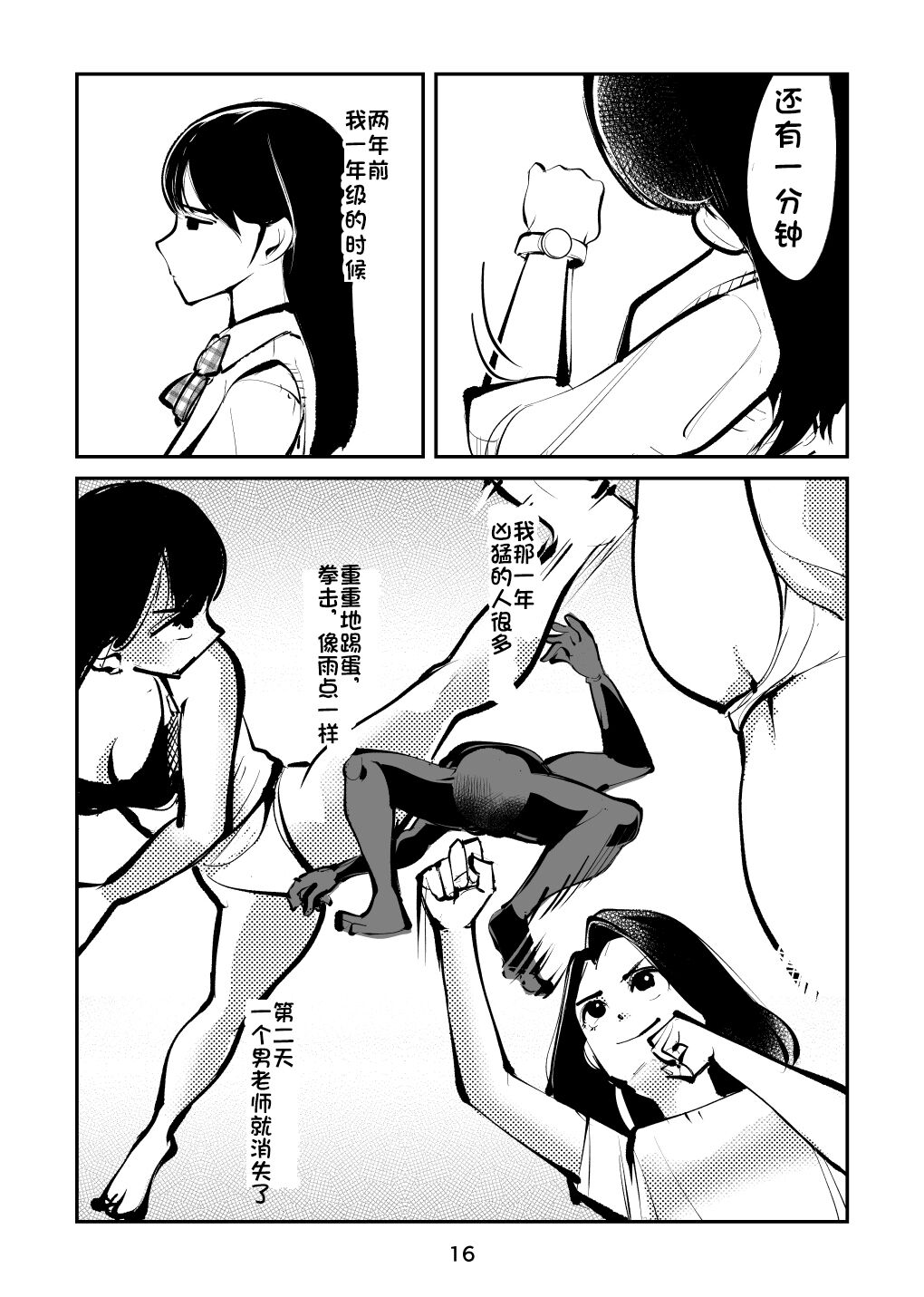 [Pecan (Makunouchi)] Kinkeri Yobai Kunren【我自己汉化】 изображение № 16