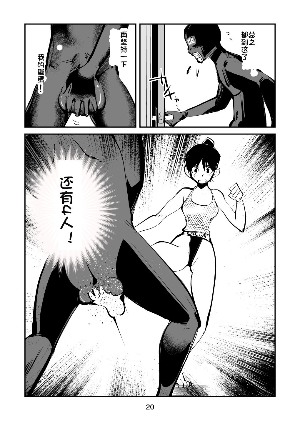 [Pecan (Makunouchi)] Kinkeri Yobai Kunren【我自己汉化】 изображение № 20