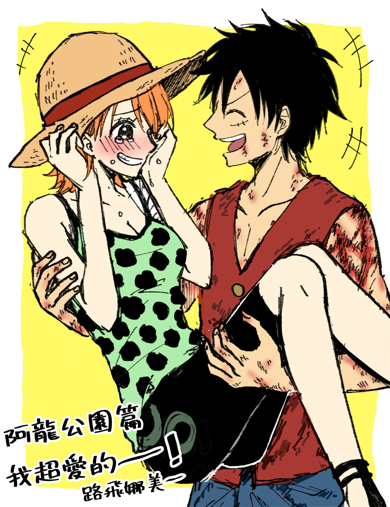 [Sako] runami ro gu | 路娜日志 1 (One Piece) [Chinese] [莉赛特汉化组] image number 3