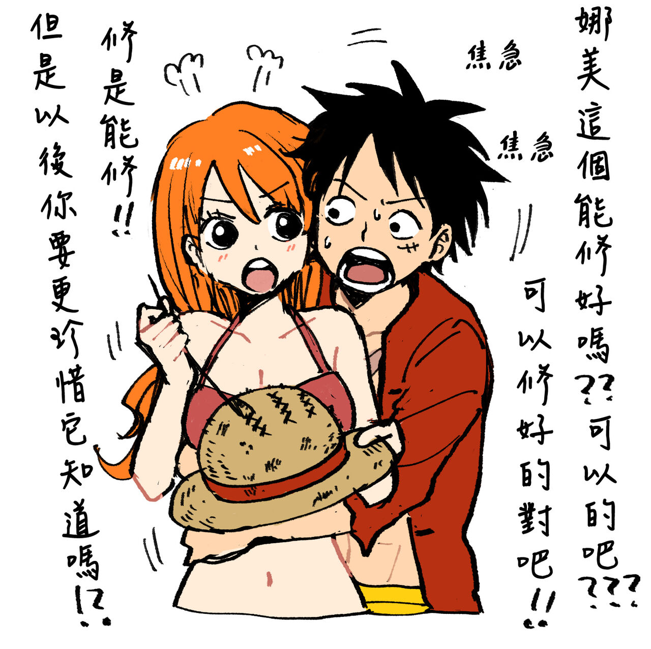 [Sako] runami ro gu | 路娜日志 1 (One Piece) [Chinese] [莉赛特汉化组] image number 4