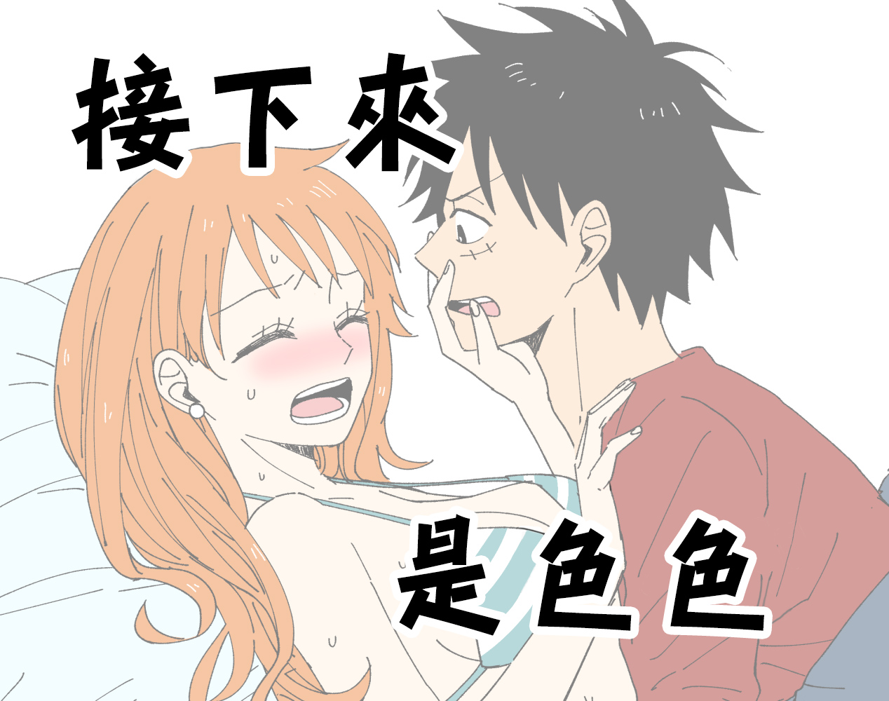 [Sako] runami ro gu | 路娜日志 1 (One Piece) [Chinese] [莉赛特汉化组] image number 26