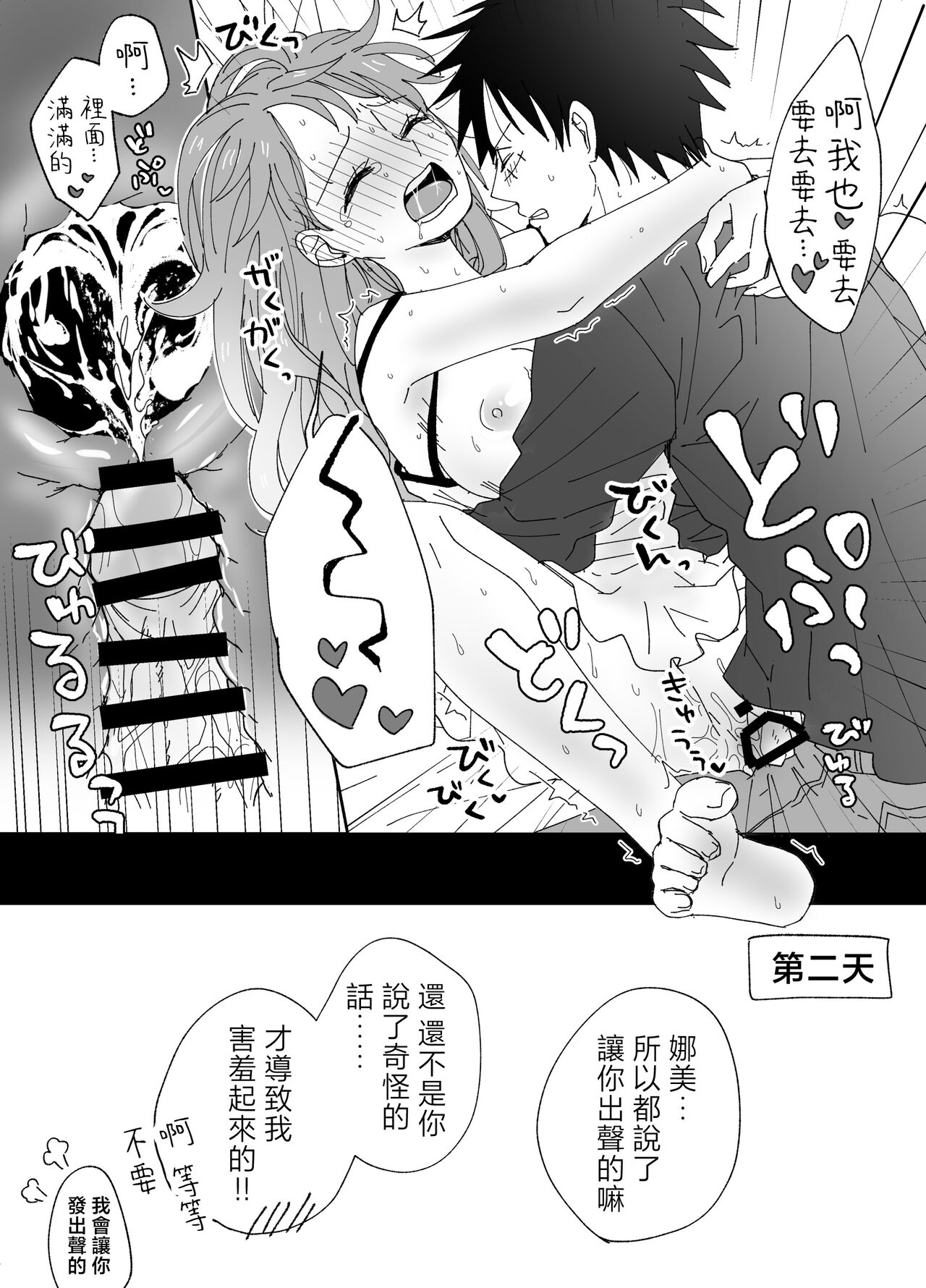 [Sako] runami ro gu | 路娜日志 1 (One Piece) [Chinese] [莉赛特汉化组] image number 35
