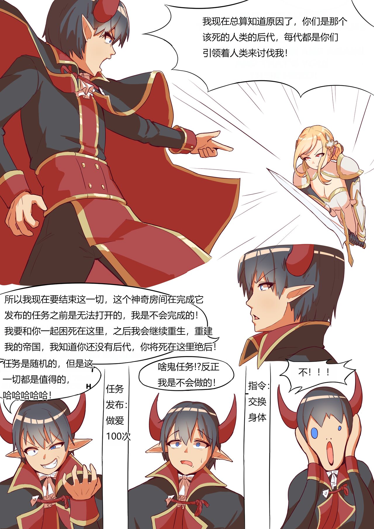 [Kerberus] Demon Quest [Chinese] [hz个人翻译] 画像番号 3