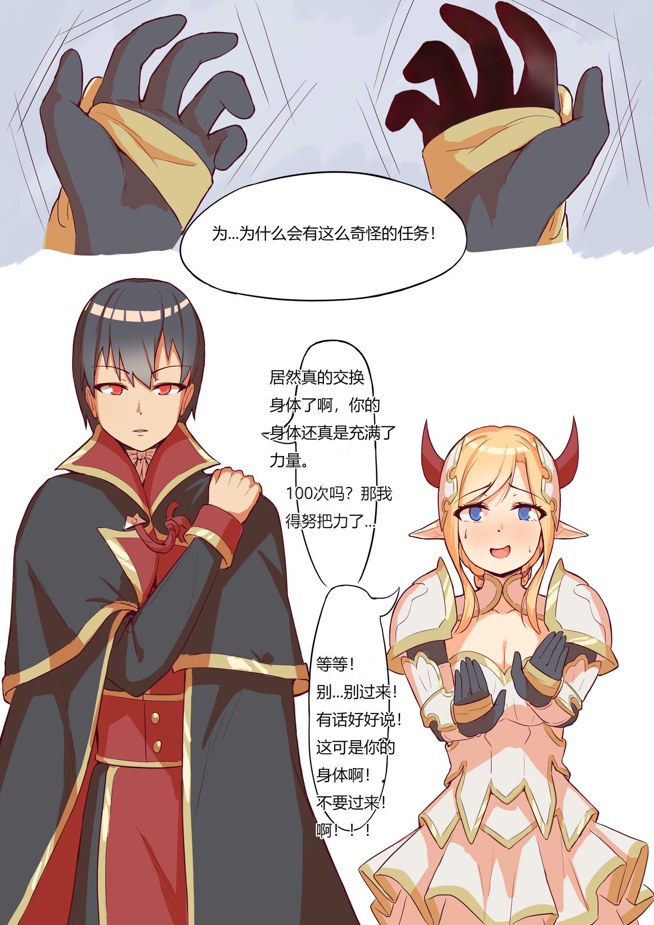 [Kerberus] Demon Quest [Chinese] [hz个人翻译] 画像番号 4