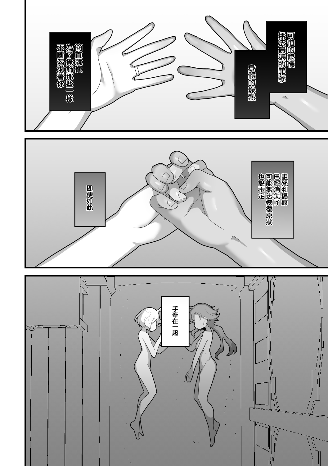 [Dakkoku Kidoutai S.A.C (Dakkoku Jiro)] Yugandamama de Te wo Tsunaide (Mobile Suit Gundam_ The Witch from Mercury) [Digital] [Chinese] 51eme image