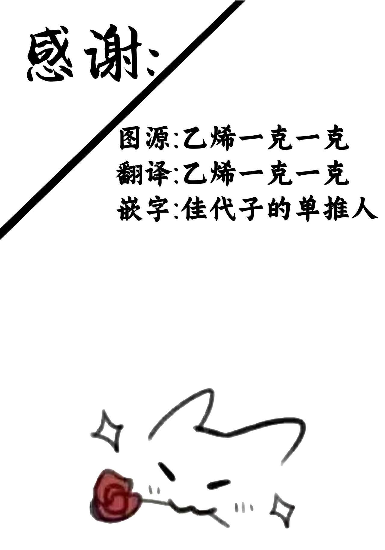 [Namekuzu (Namekuji)] Hayase Yuuka × JK Refle (Blue Archive) [Digital][Chinese] numero di immagine  19