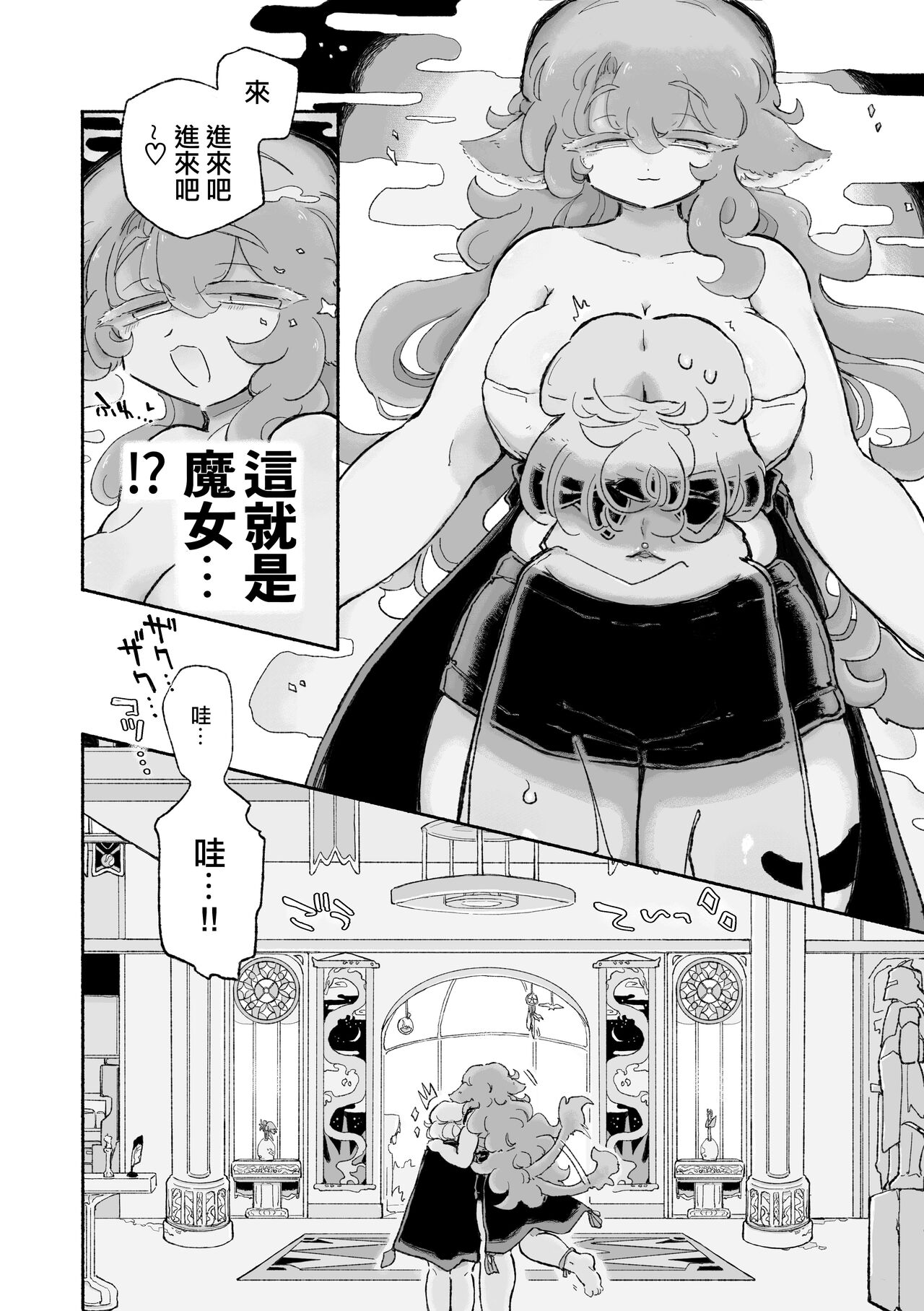 [Arijigoku (sandbox)] Torodashi WuSeikika kyosei Taiken Beit | 黏糊糊噴精。 ~無生殖器化絕育兼職體驗~  [Chinese] [沒有漢化] изображение № 7