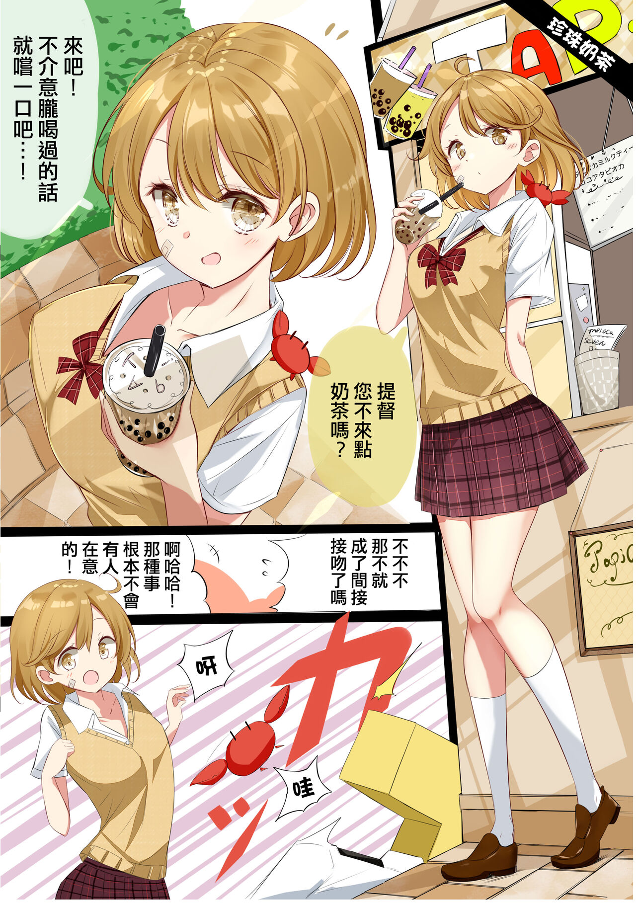 [NOVELIZE (Hamaken.)] JK Nanakuchi no Papakatsu Date (Kantai Collection -KanColle-) [Chinese] [吸住没碎个人汉化] [Digital] image number 16