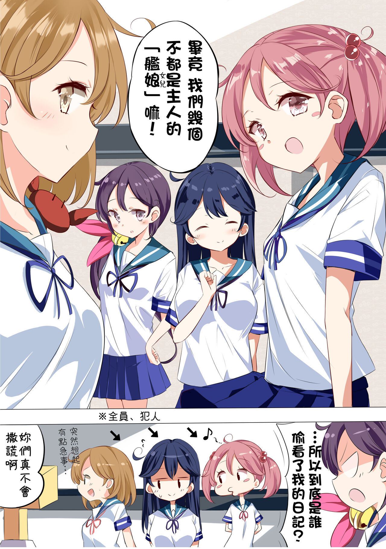 [NOVELIZE (Hamaken.)] JK Nanakuchi no Papakatsu Date (Kantai Collection -KanColle-) [Chinese] [吸住没碎个人汉化] [Digital] image number 25