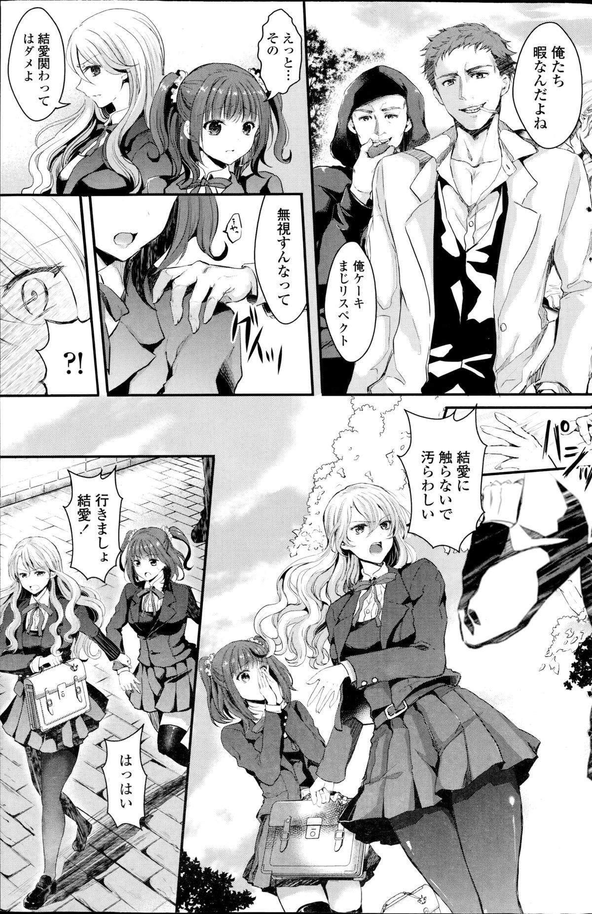 [Aji Ponntarou] Yuri no Kimochi ~Zenpen & Kouhen~ numero di immagine  3