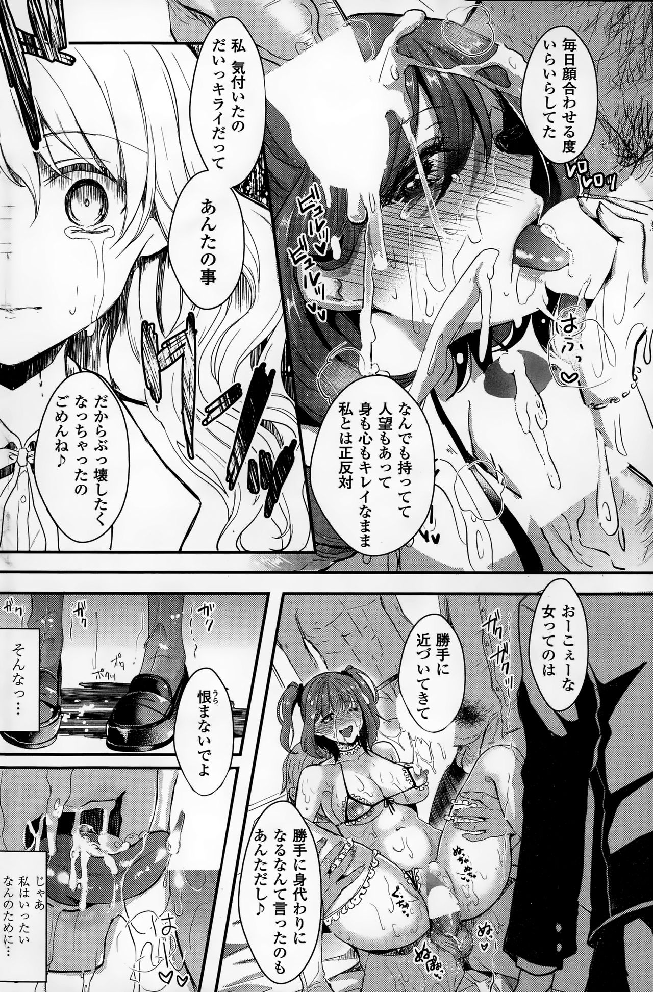 [Aji Ponntarou] Yuri no Kimochi ~Zenpen & Kouhen~ numero di immagine  26