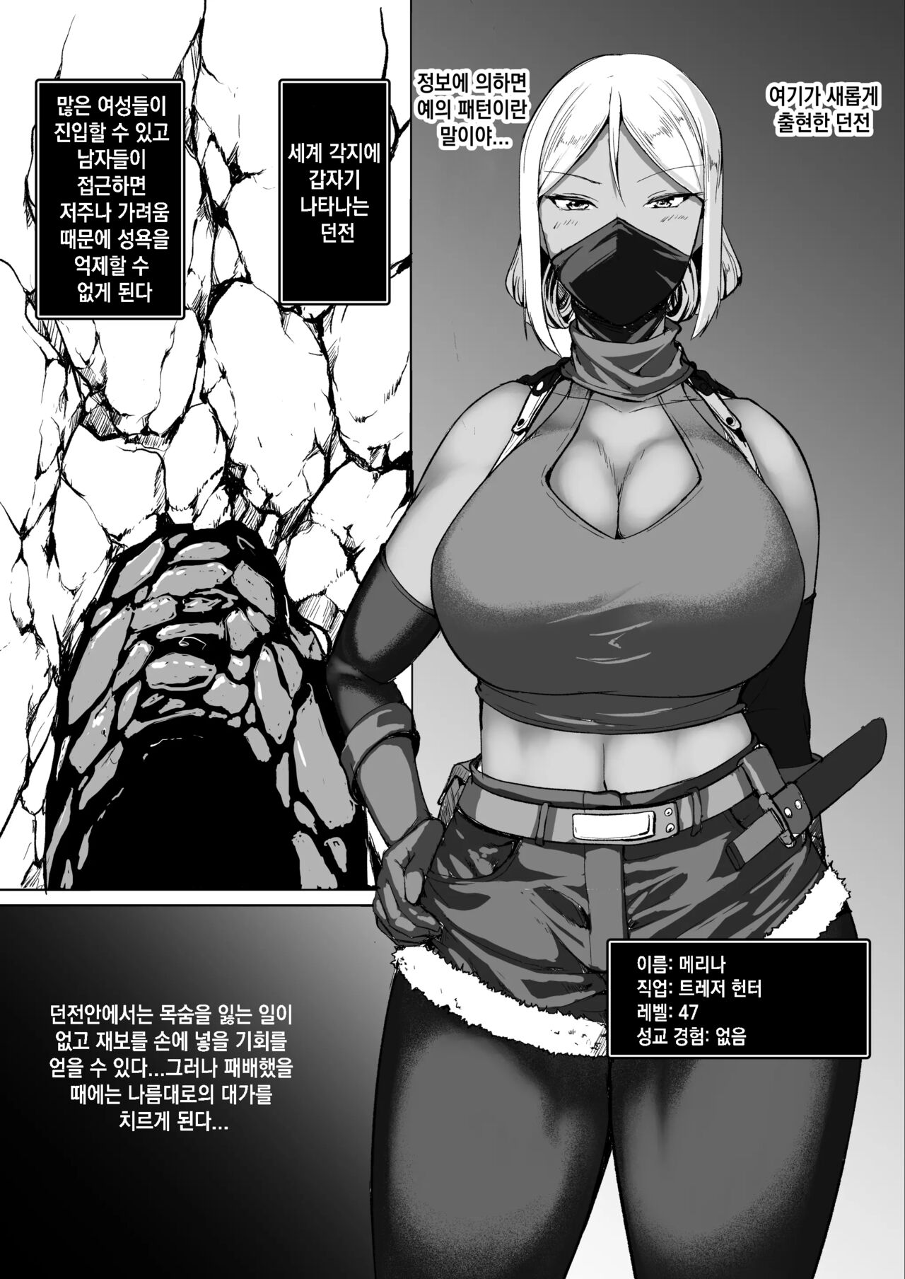[ASG-Project (Amanohane Asagi)] H na Dungeon ga Afureru Sekai de｜H한 던전이 넘치는 세상 [Korean] Bildnummer 2