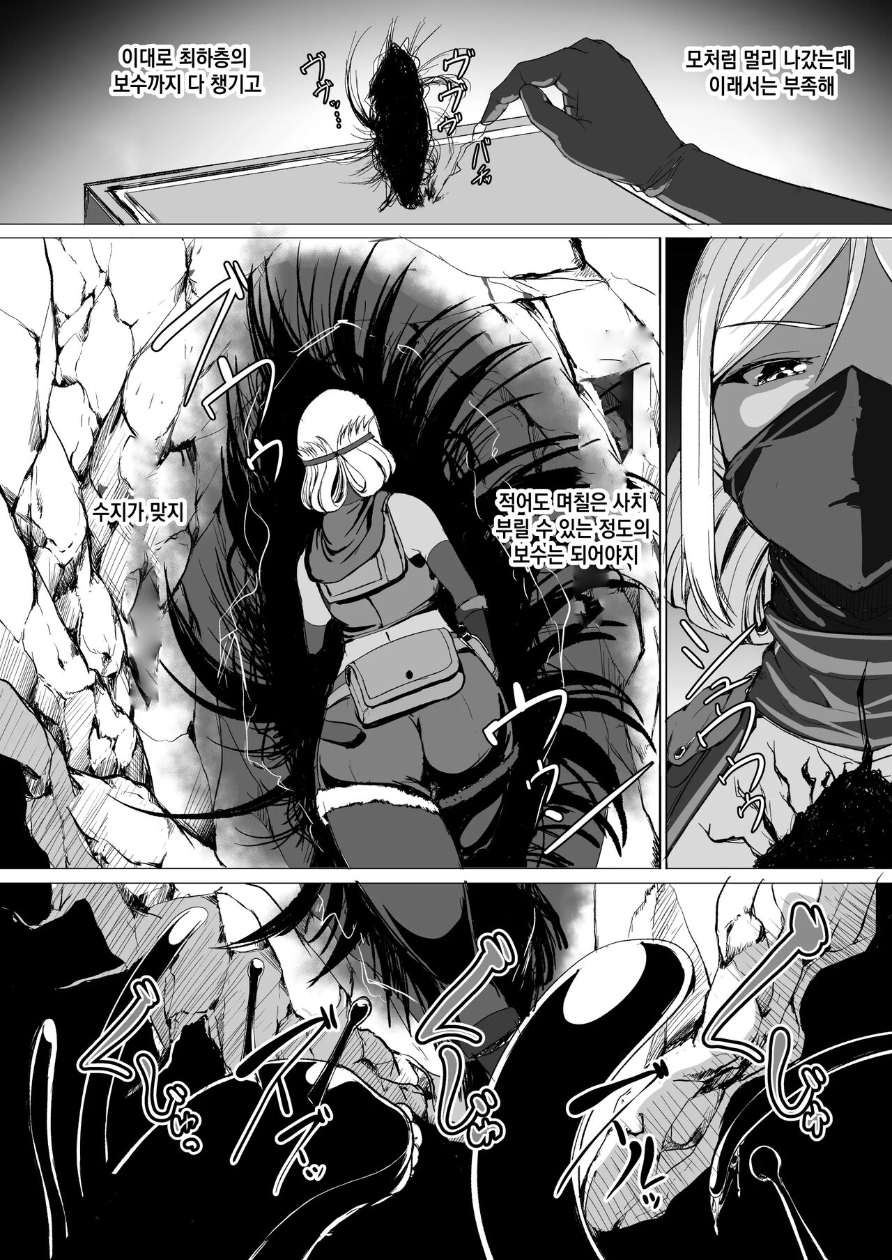 [ASG-Project (Amanohane Asagi)] H na Dungeon ga Afureru Sekai de｜H한 던전이 넘치는 세상 [Korean] Bildnummer 4